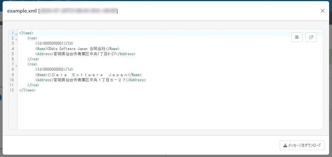 Flat File コネクタの刷新(強化されたマルチバイト対応)