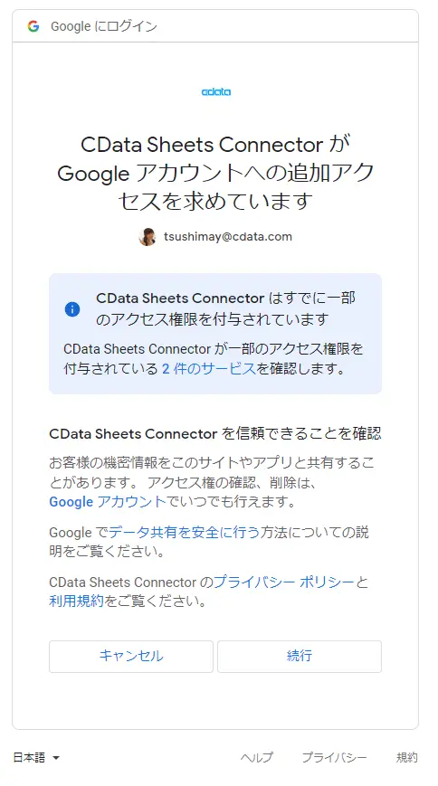 Amazon QuickSight でTwitter データをリアルタイムに可視化する:CData Connect AI