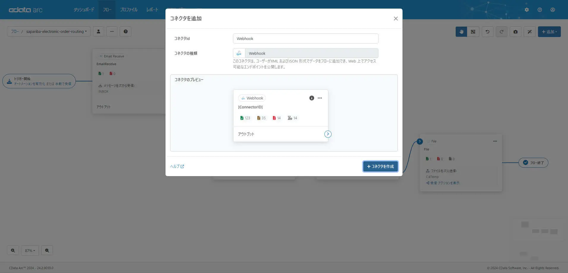 cXML Order Routing