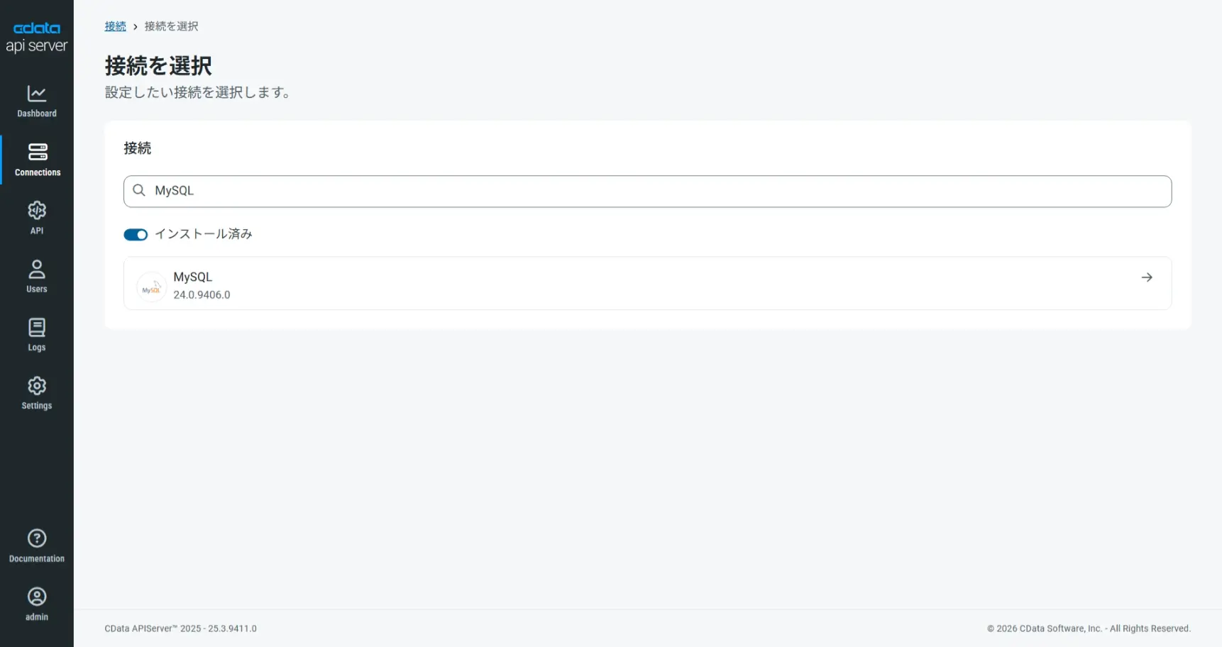 API Server ハンズオン4