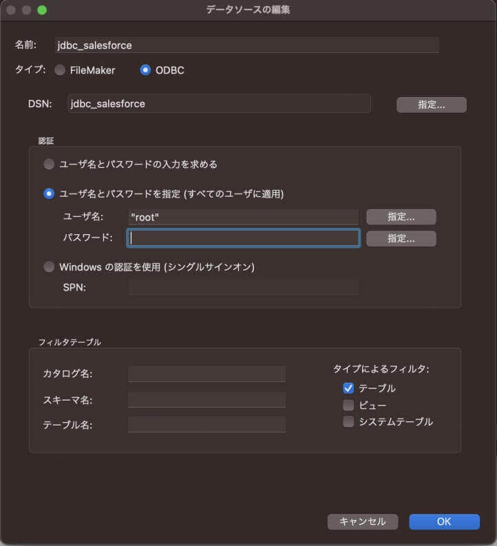 ODBC への接続情報を設定して「OK」をクリックする画面