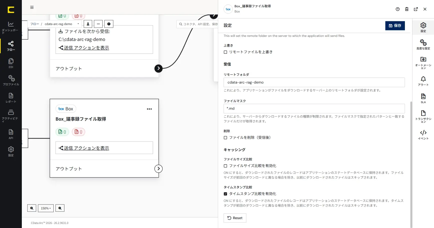 CData Arc × Amazon Bedrock で社内ナレッジ RAG を構築する