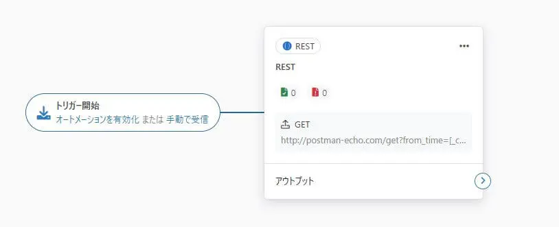 URL 内で _connector.LastRunTimestamp プロパティを指定