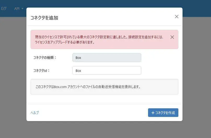 警告