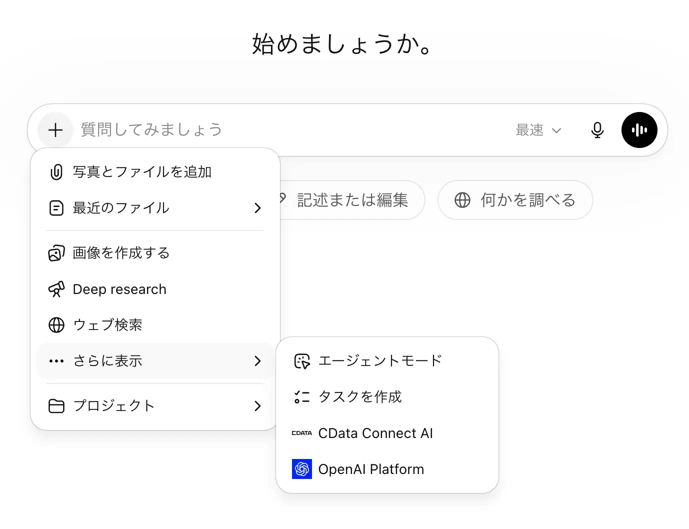 ChatGPT から kintone を操作する方法:アプリディレクトリから追加するだけで使える CData Connect AI MCP