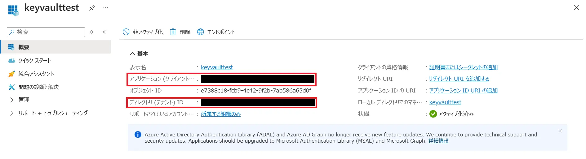 CData Arc - Vault が外部シークレットに対応