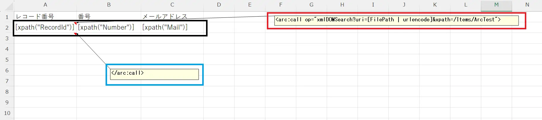 CData Arc 機能紹介 - Excel コネクタ