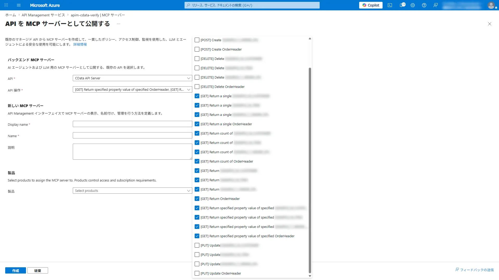 Azure API Management x CData API Server - 自社が管理するテナント内に閉じた「自社統制型MCP ゲートウェイ」を構成する方法