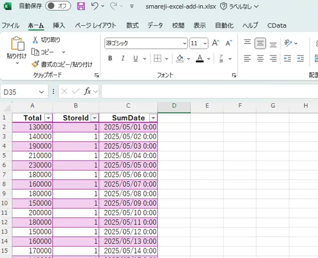 スマレジの予算データ・売上データをExcel に連携し予実比較をする方法