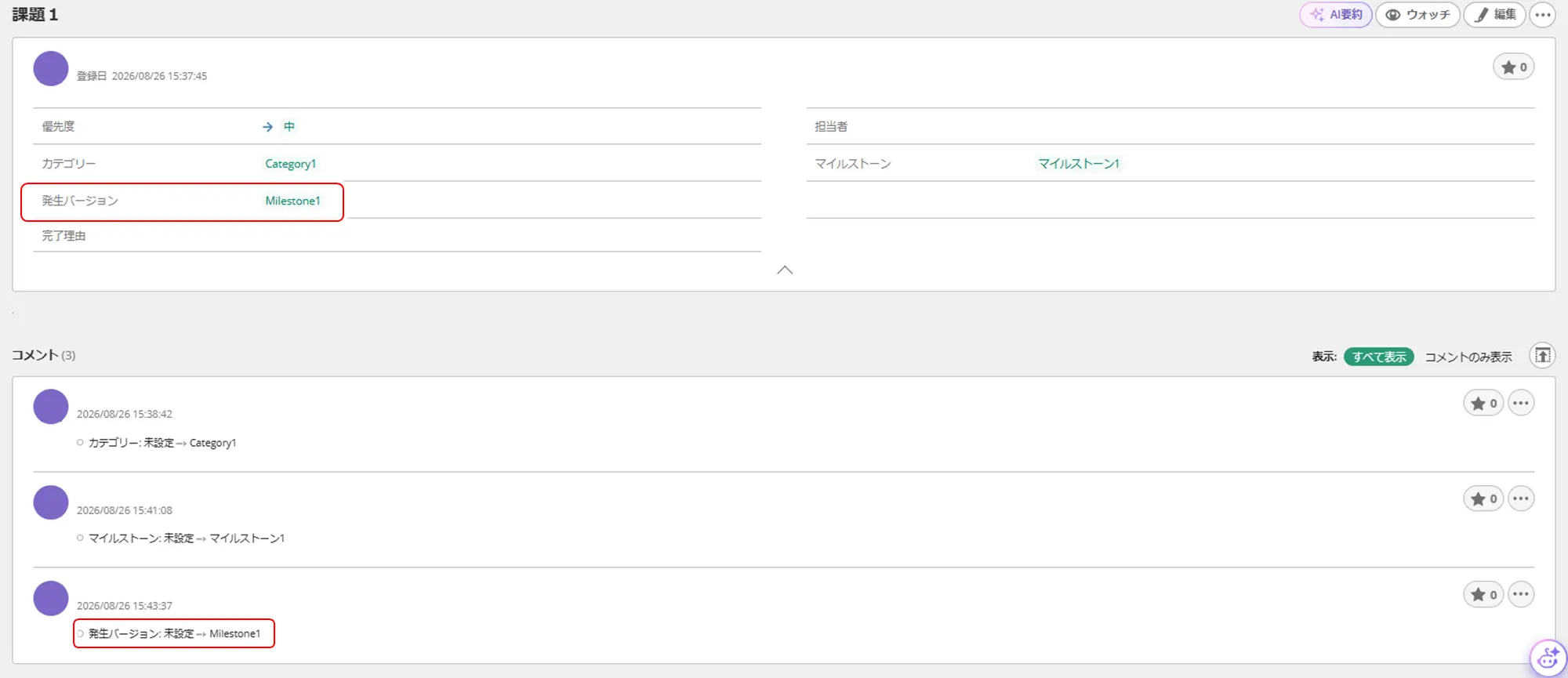 CData Backlog Driverで課題のカテゴリー・マイルストーン・バージョンを管理する方法