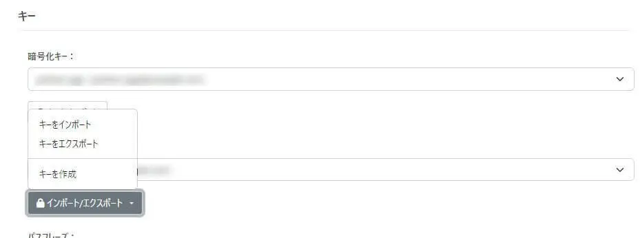 OpenPGP コネクタ