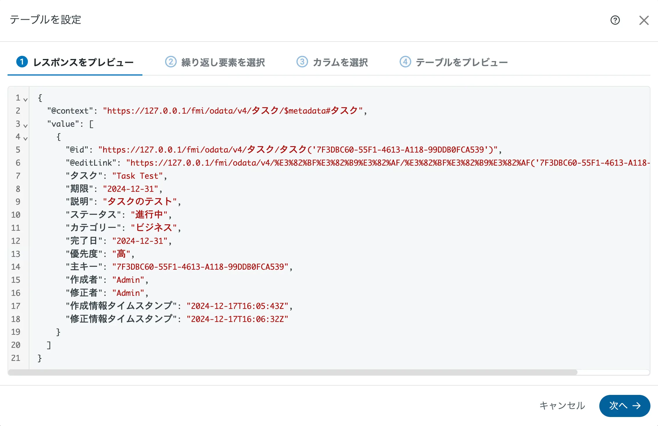 スクリーンショット