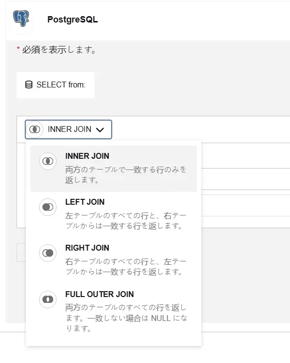 CData Arc - UI 上でのJOIN 句のサポート