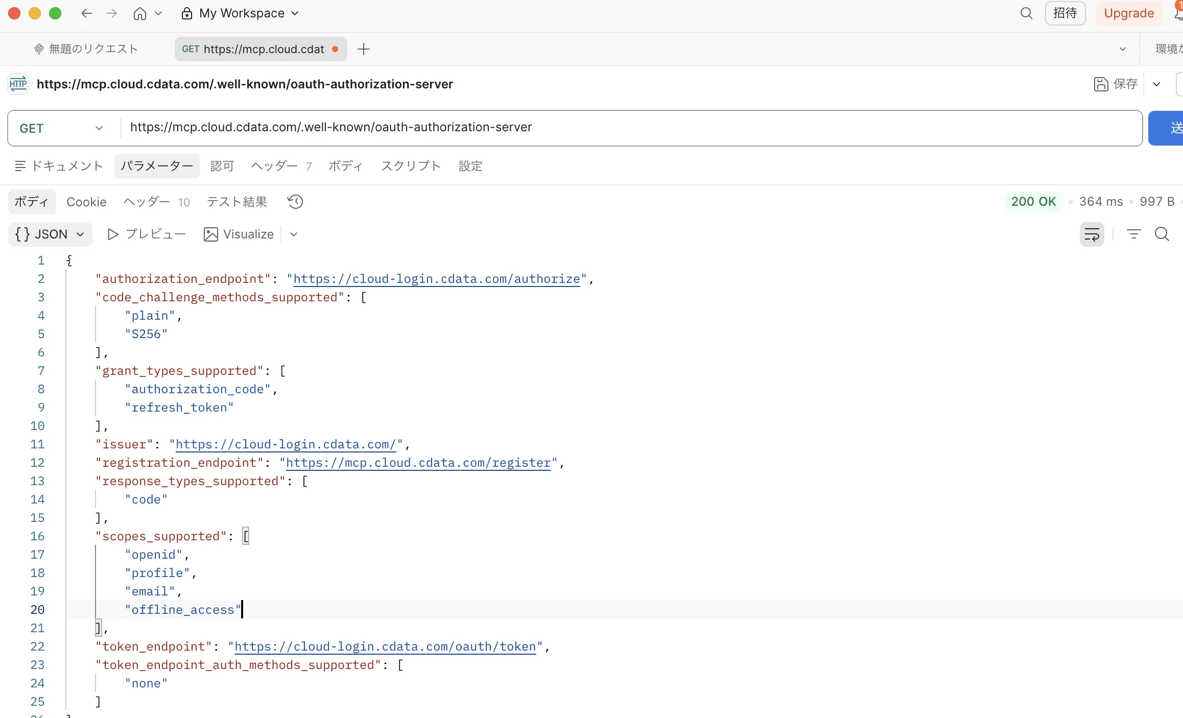カスタムOAuth アプリ