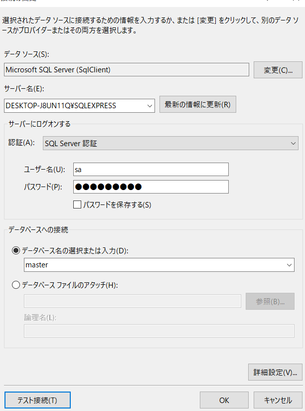 SQL Server にkintone リンクサーバーを作成、PowerBIやTableau からデータを参照