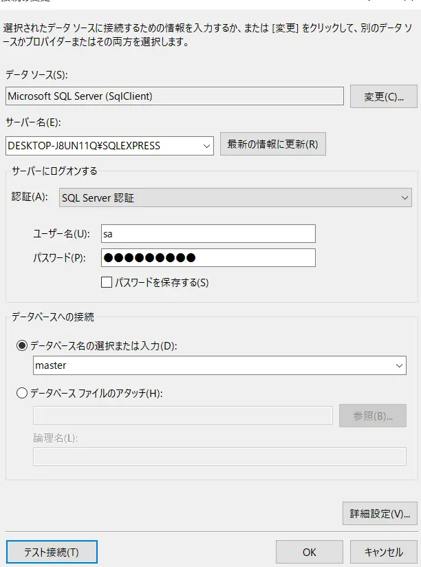 SQL Server にkintone リンクサーバーを作成、PowerBIやTableau からデータを参照