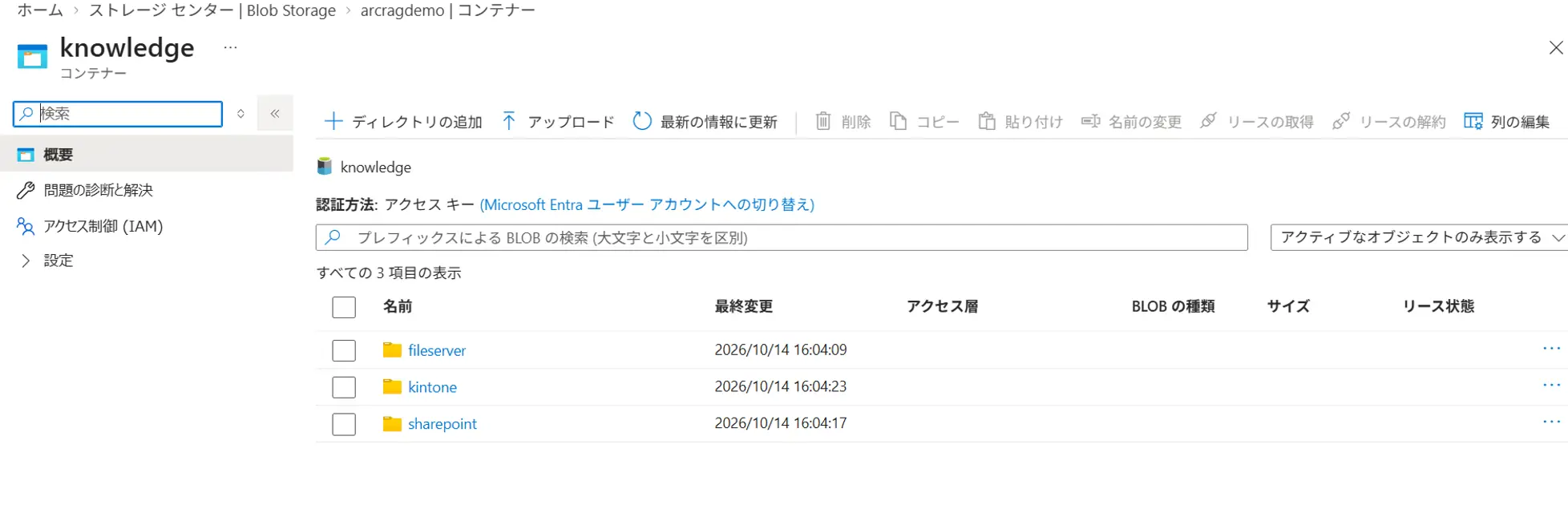 CData Arc × Azure AI Search で社内ナレッジ RAG を構築する