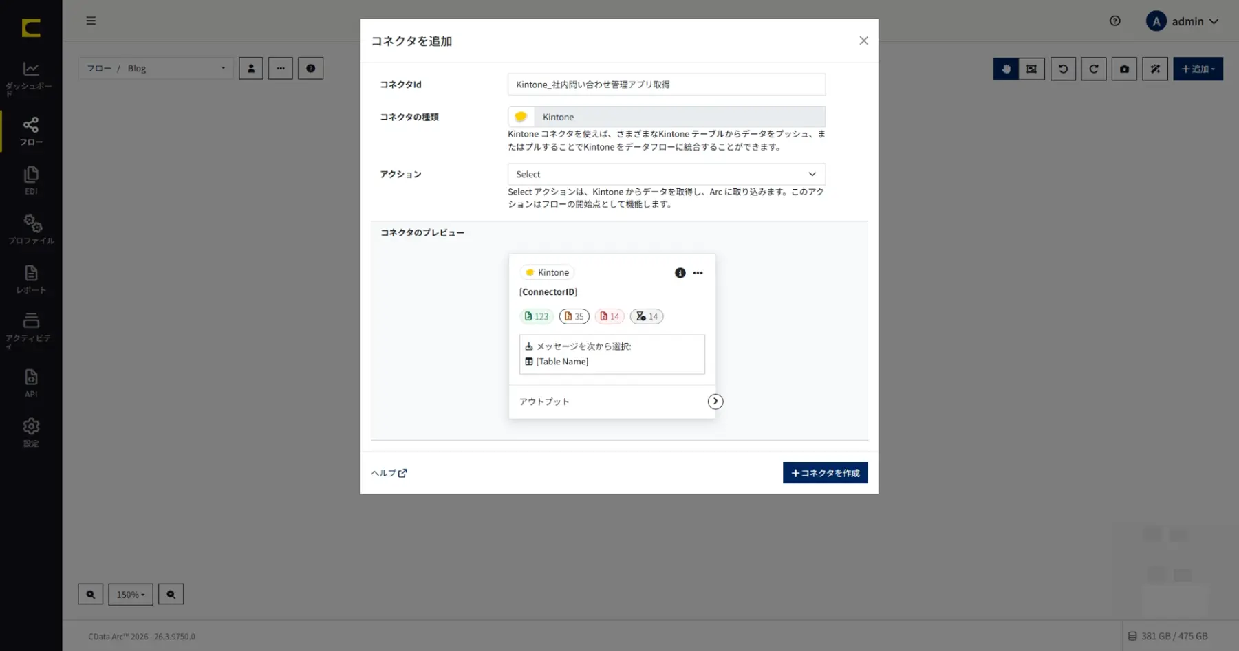 CData Arc × Azure AI Search で社内ナレッジ RAG を構築する
