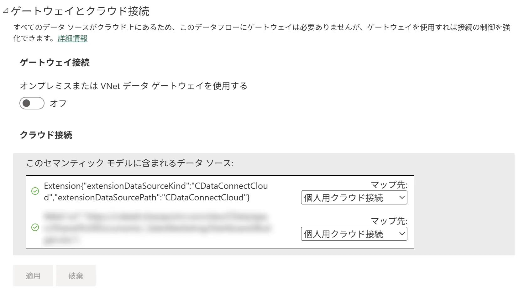 Power BI Service のゲートウェイとクラウド接続の設定画面。すべてのデータソースがクラウド上にあるためゲートウェイは必要ないと表示されている