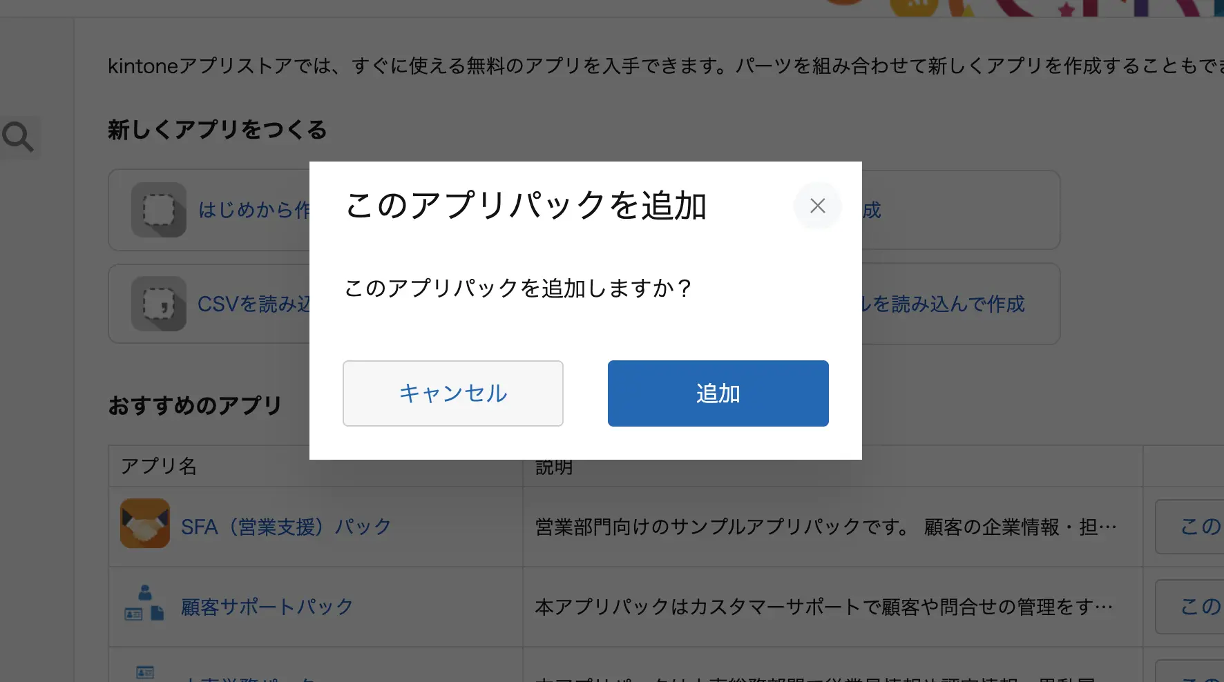 Claude 無料版 × kintone × CData Connect AI MCP ハンズオン:コードなしで kintone データを AI で分析・操作する全手順
