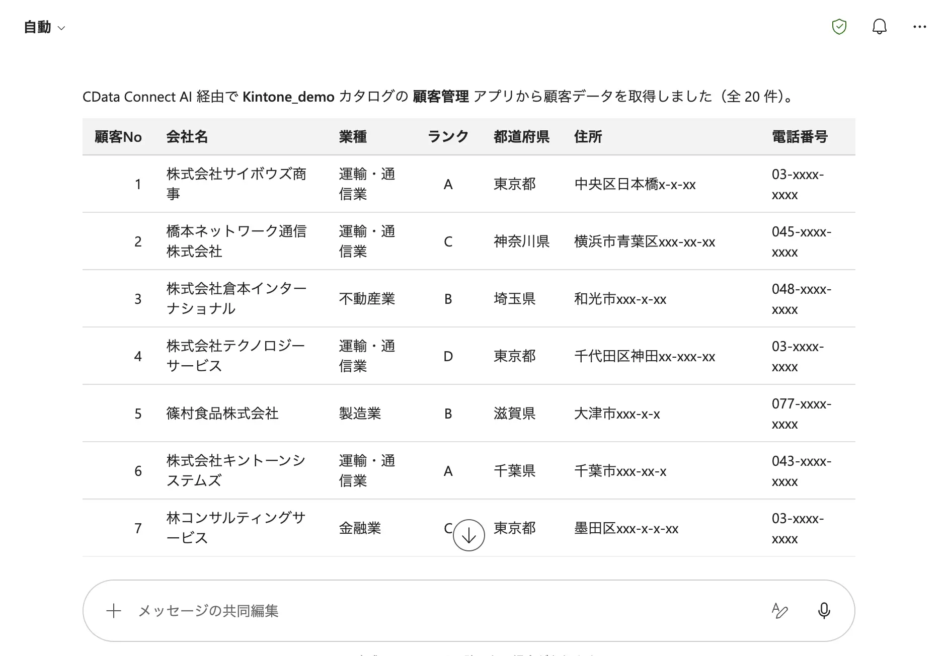 Copilot Cowork でkintone のデータを活用する方法:CData Connect AI × MCP プラグイン連携