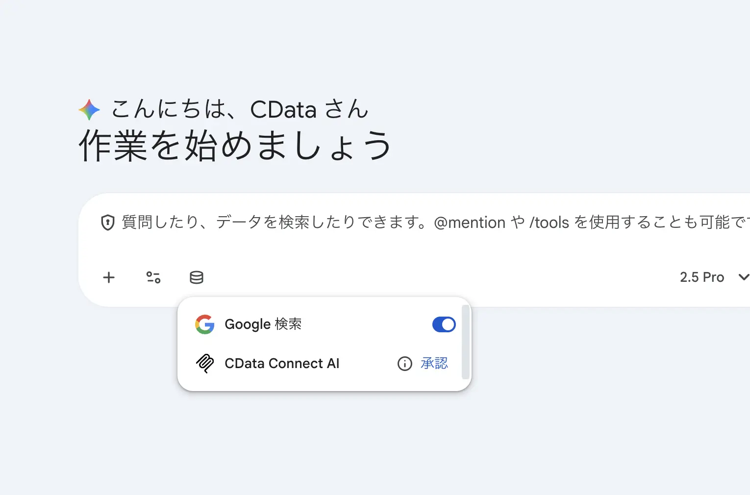Gemini Enterprise × kintone 連携の方法:CData Connect AI のカスタム MCP サーバー機能を使う