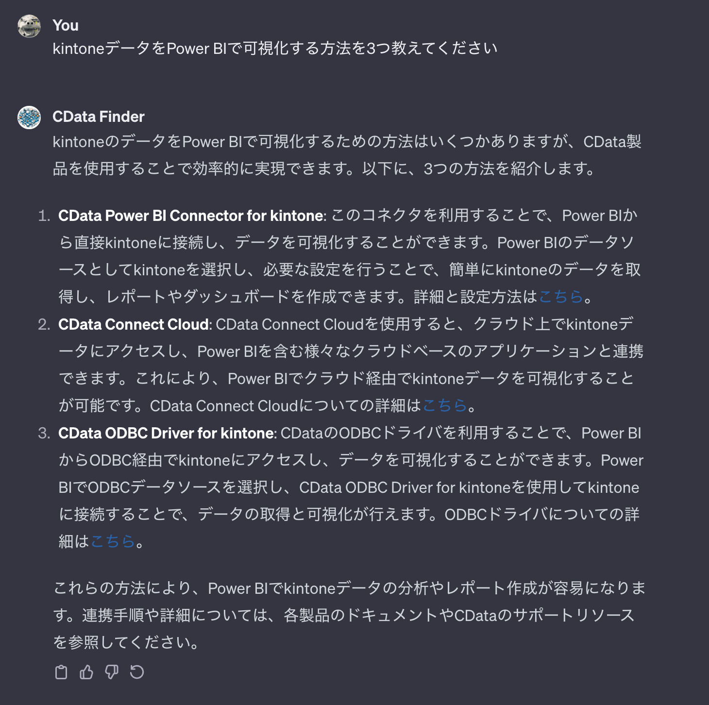 CData Finderの紹介画像