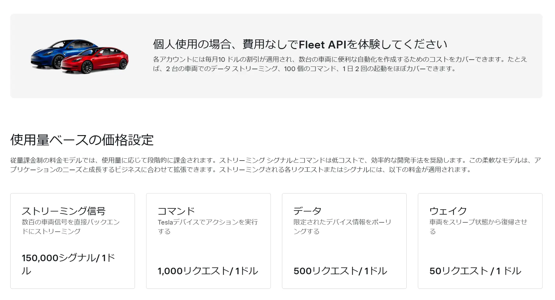 teslaapi