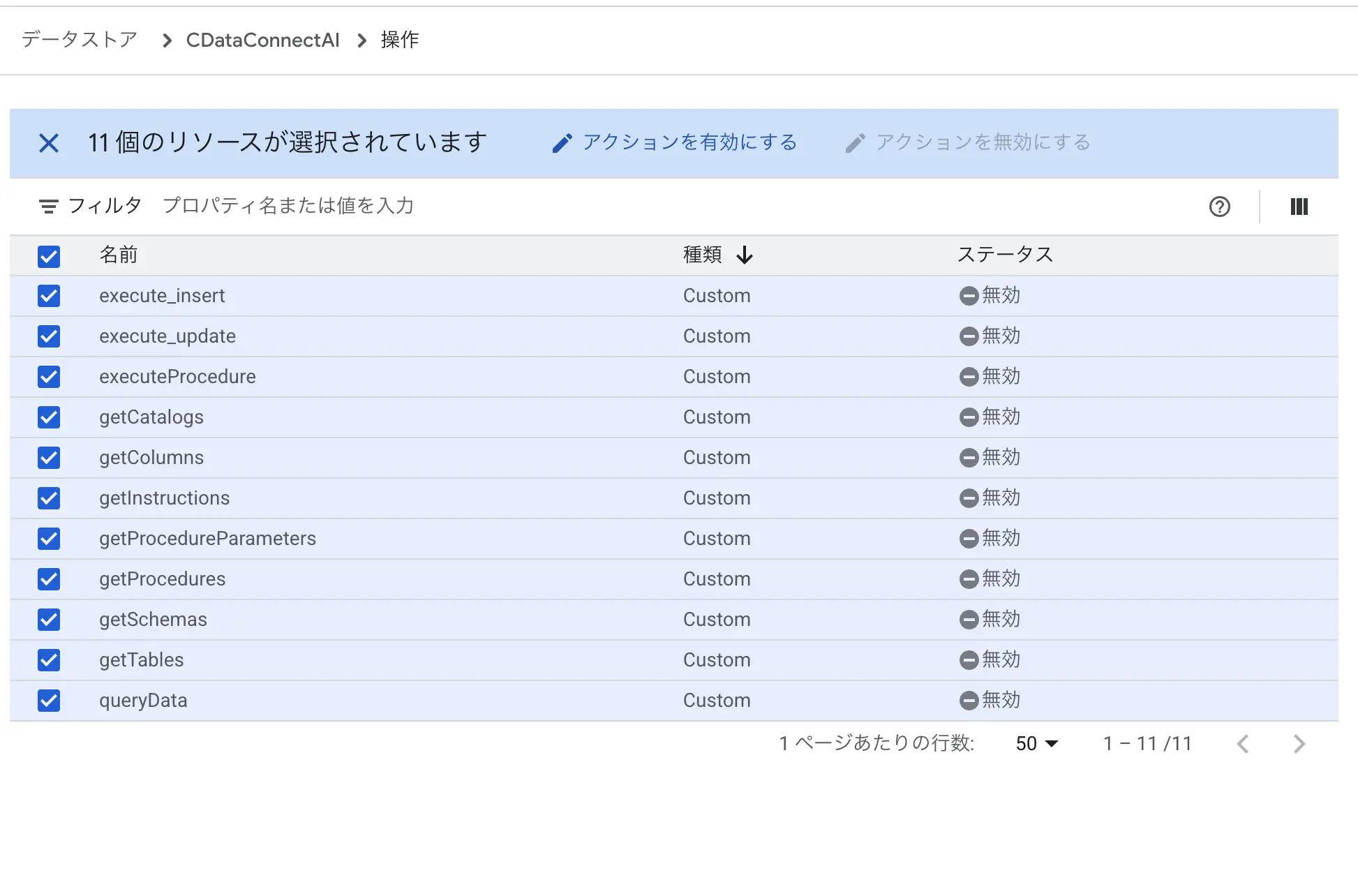 Gemini Enterprise がカスタムMCP サーバーをサポート・CData Connect AI 経由で外部データに接続する方法