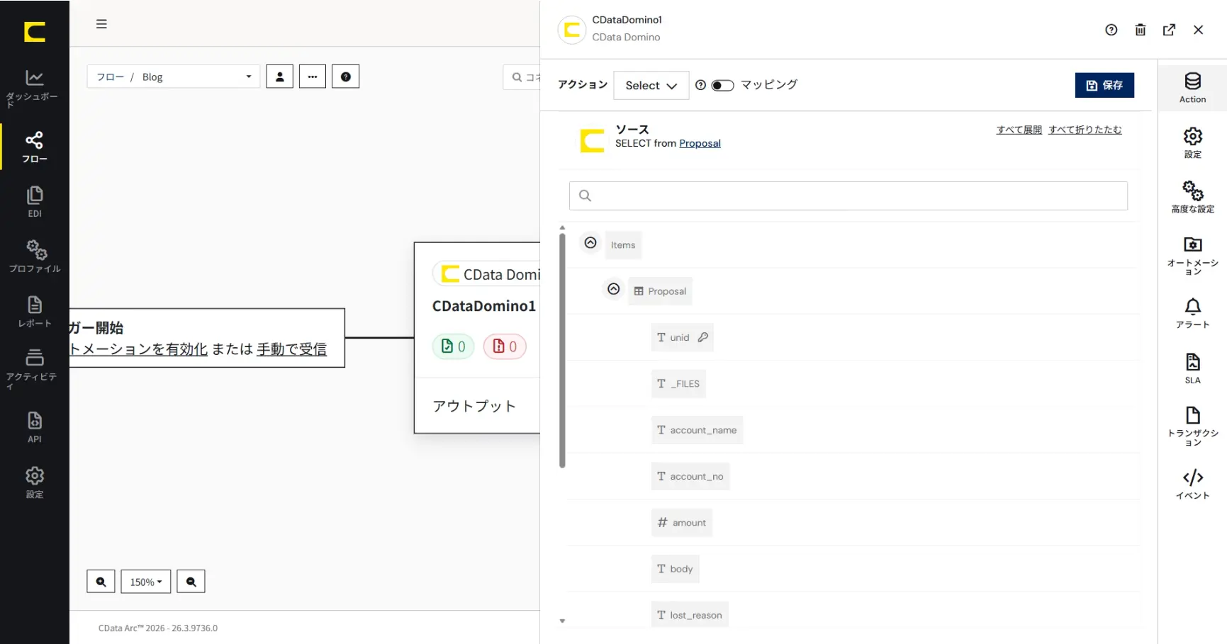 CData Arc で HCL Domino/Notes の添付ファイルを Amazon S3 へ自動転送する