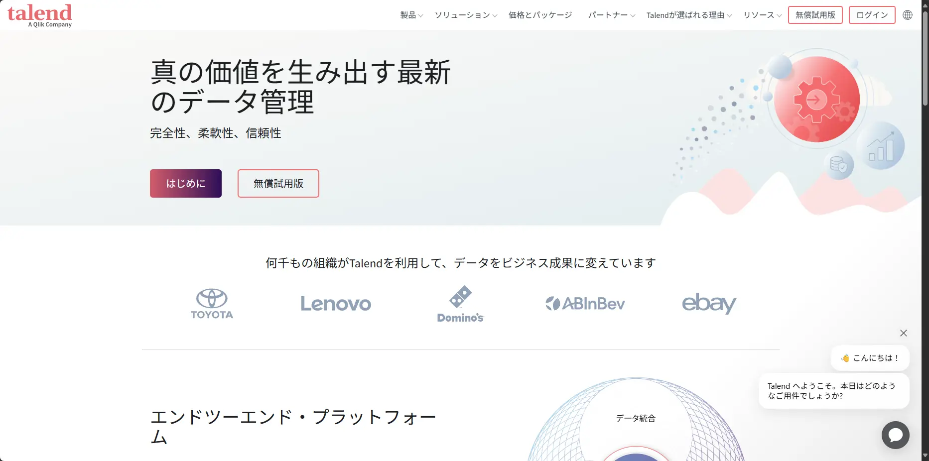 Salesforce連携とは?5つの手法とツール選定のポイントを徹底解説