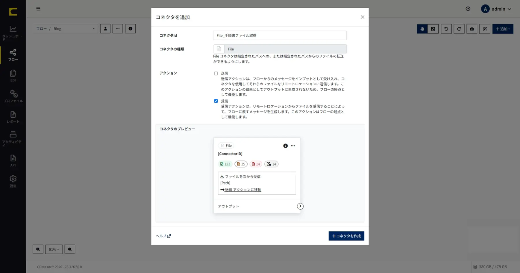 CData Arc × Azure AI Search で社内ナレッジ RAG を構築する