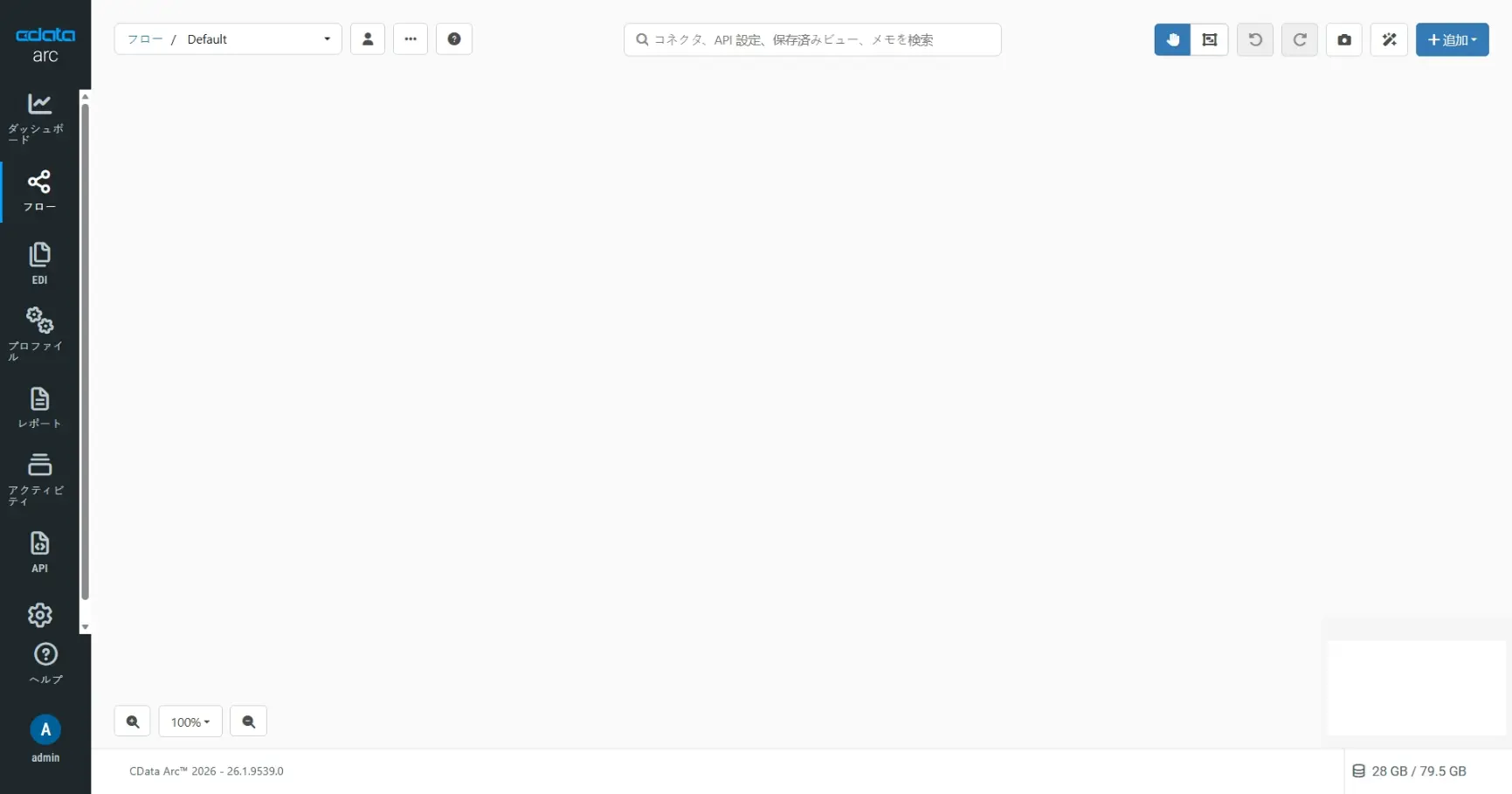 デフォルトワークスペース