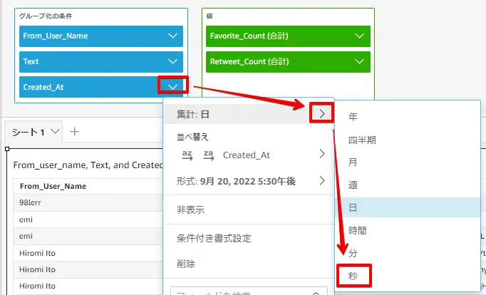 Amazon QuickSight でTwitter データをリアルタイムに可視化する:CData Connect AI