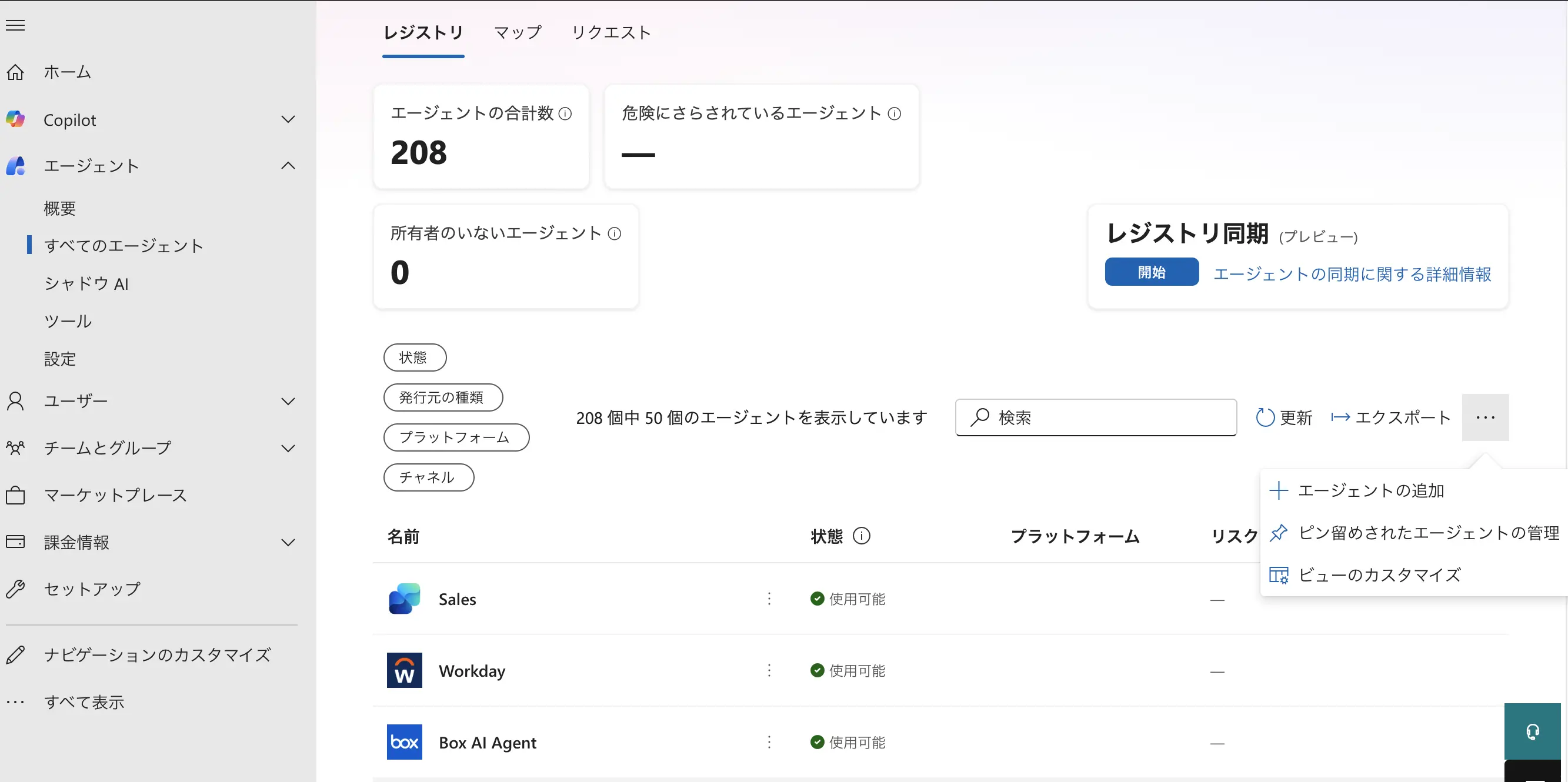 Copilot Cowork プラグインでカスタムリモート MCP に接続する方法:CData Connect AI