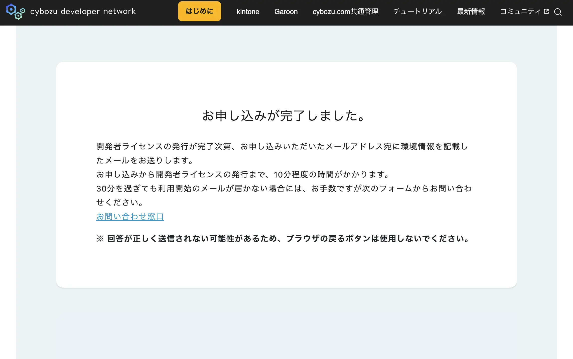 Claude 無料版 × kintone × CData Connect AI MCP ハンズオン:コードなしで kintone データを AI で分析・操作する全手順