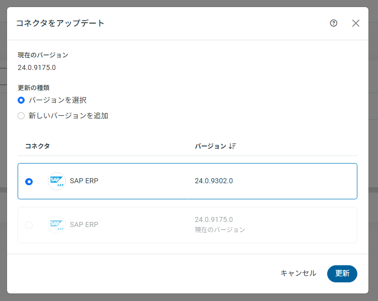 sync-saperp-cdc-04.png