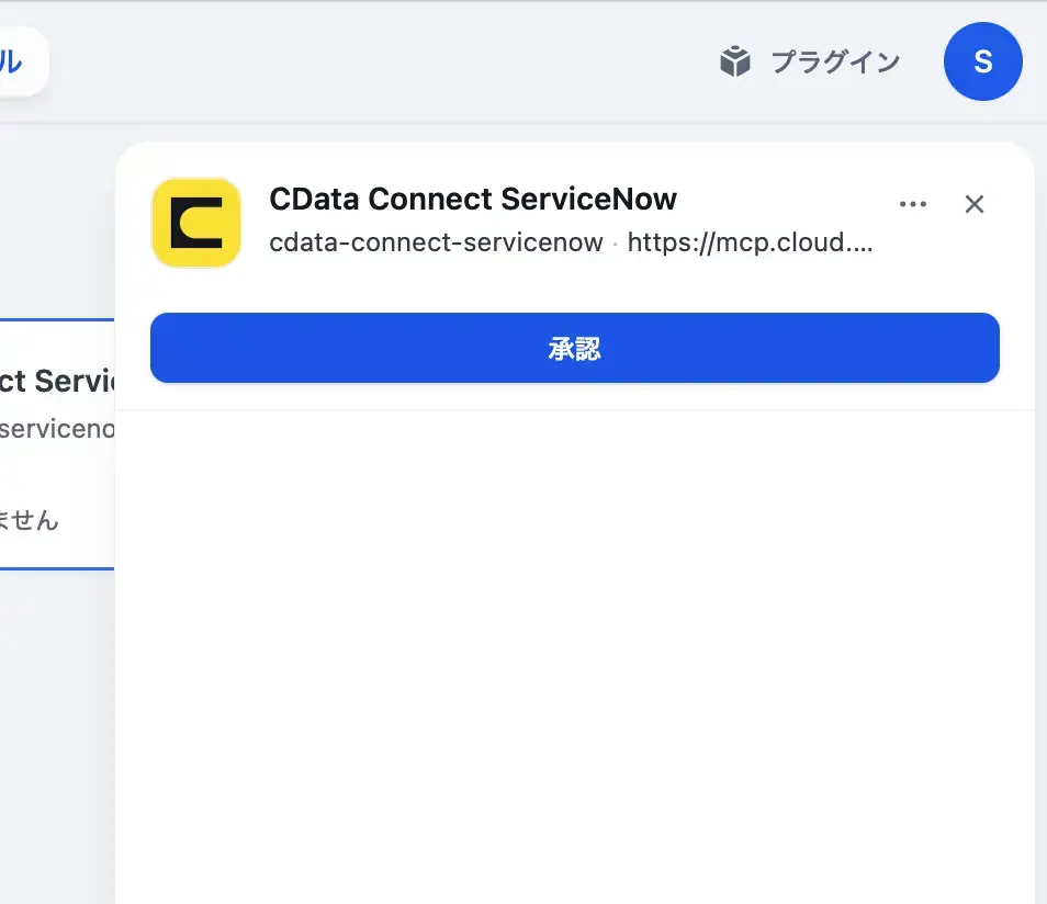 Dify とCData Connect AI