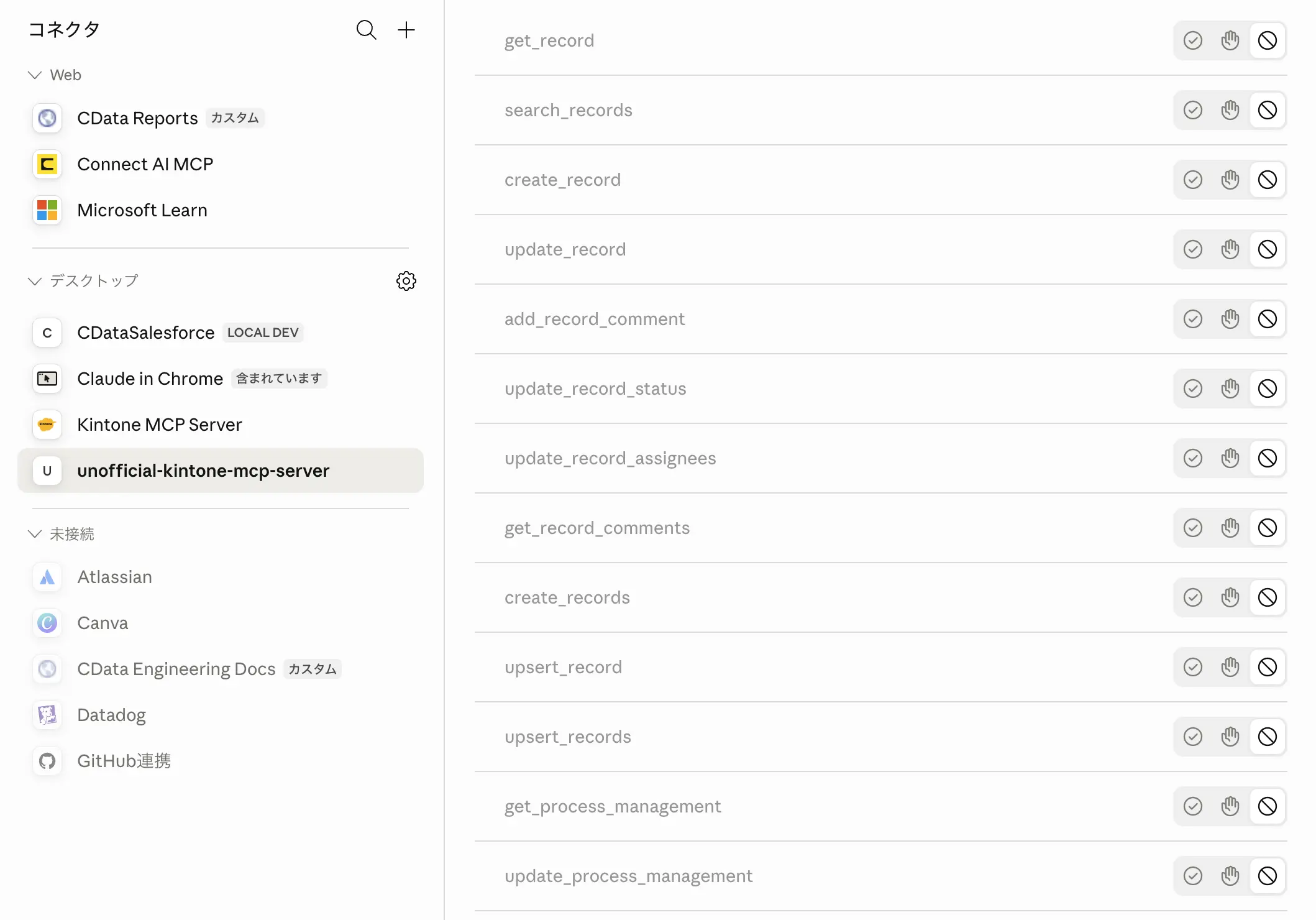 kintone MCP Server とは?現在提供されている3つの選択肢をフラットに比較