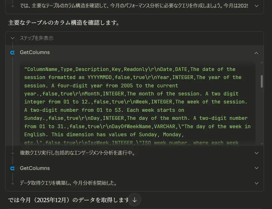 コンテキストエンジニアリングって何のこと?AIエージェント時代のデータ活用を支える新しい設計思想を解説!