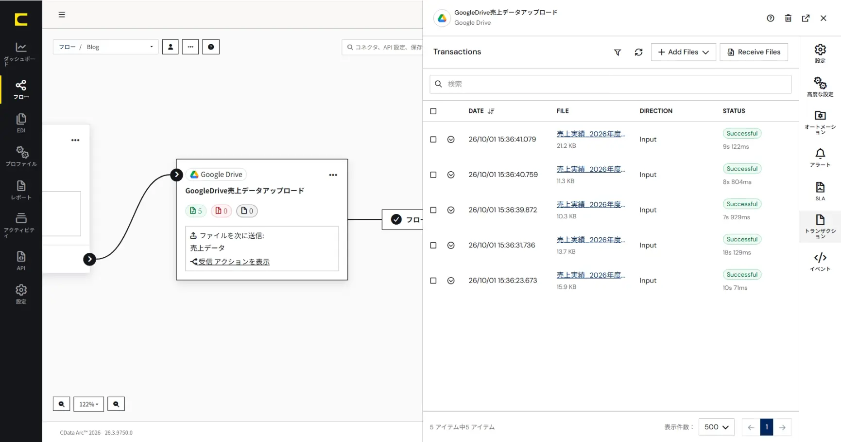 Gemini に見せたい資料だけを、CData Arc で Google Drive に届ける方法