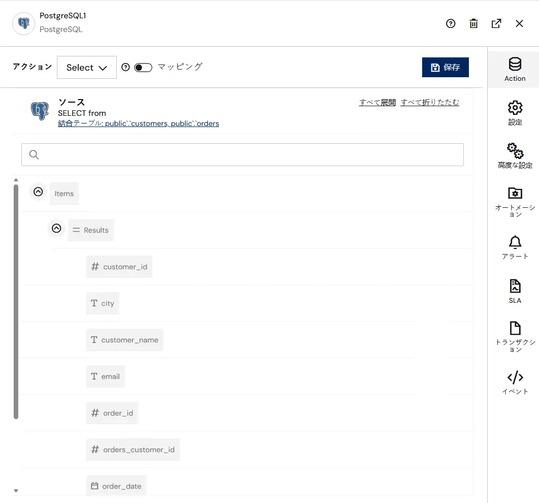CData Arc - UI 上でのJOIN 句のサポート