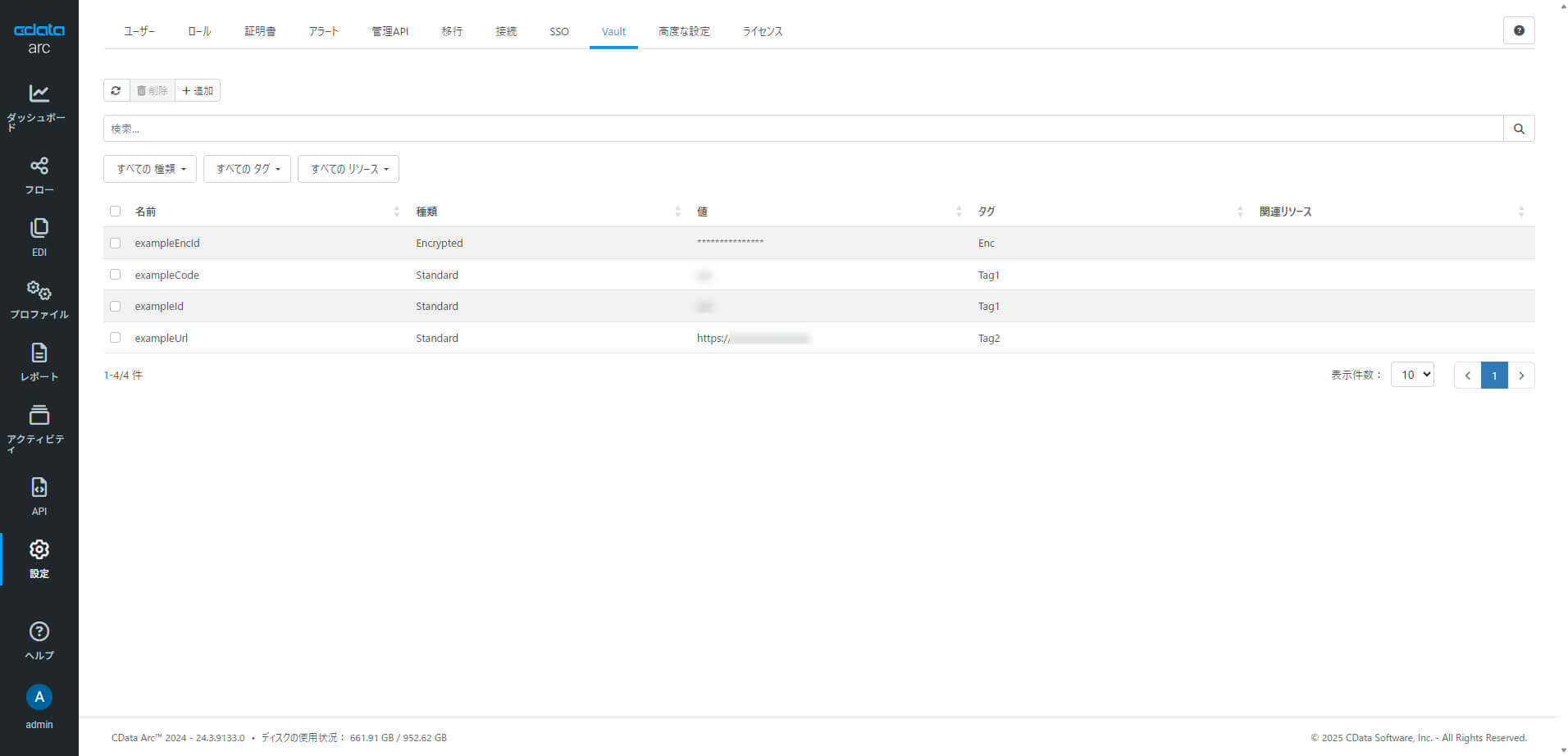 CData Arc ハンズオンテキスト ~運用編~