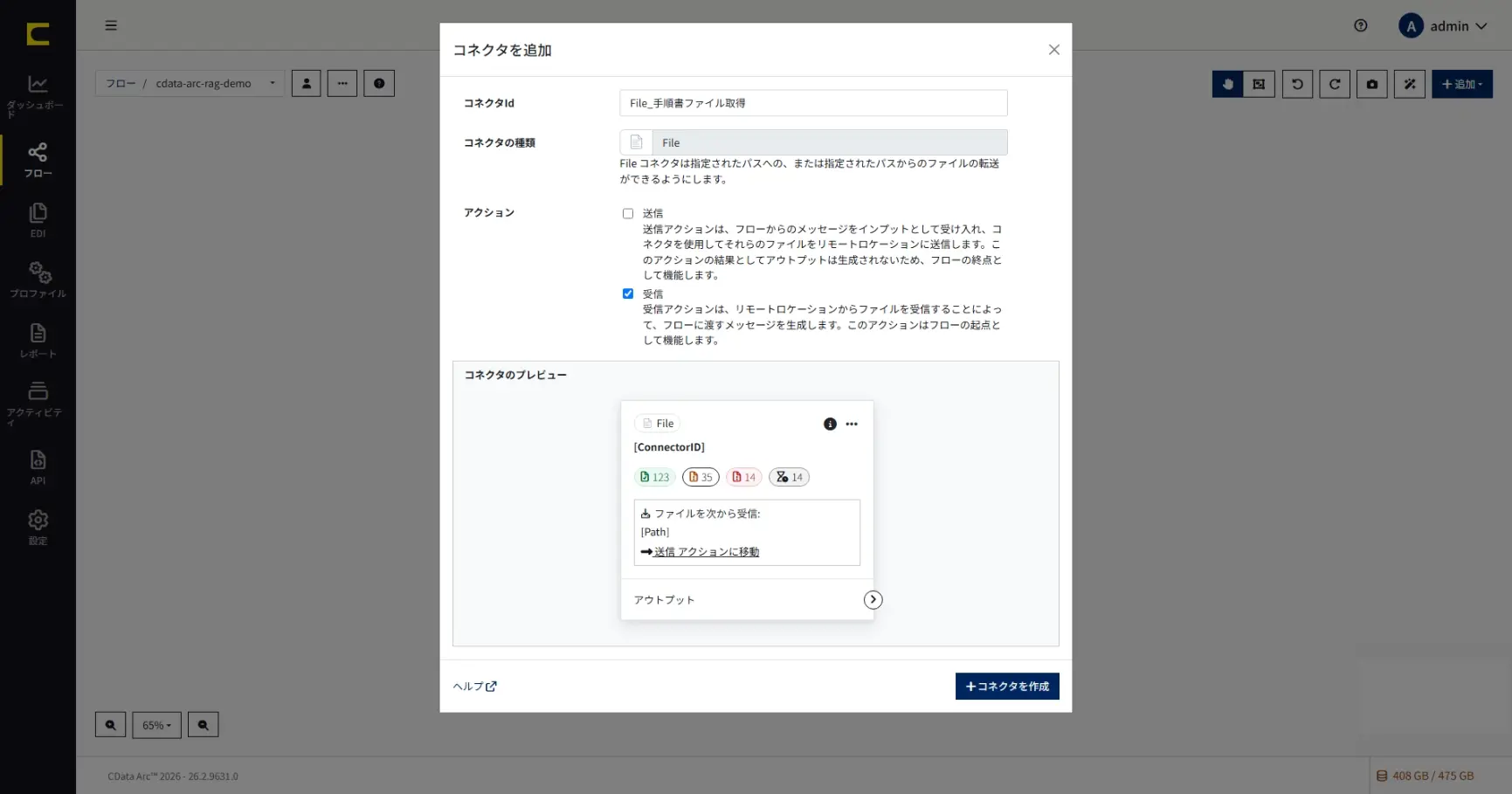 CData Arc × Amazon Bedrock で社内ナレッジ RAG を構築する