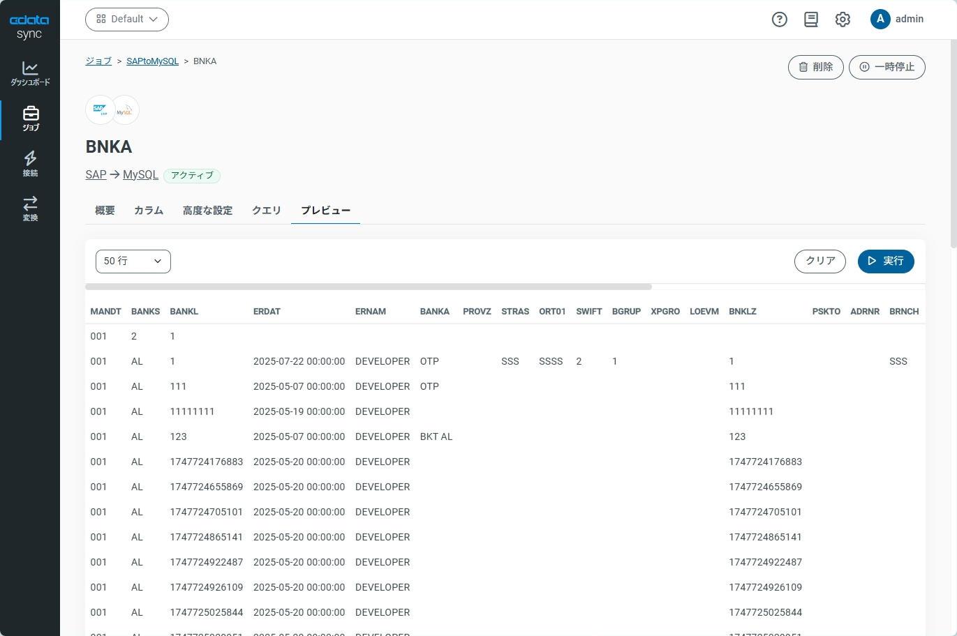 sync-saperp-cdc-11.png