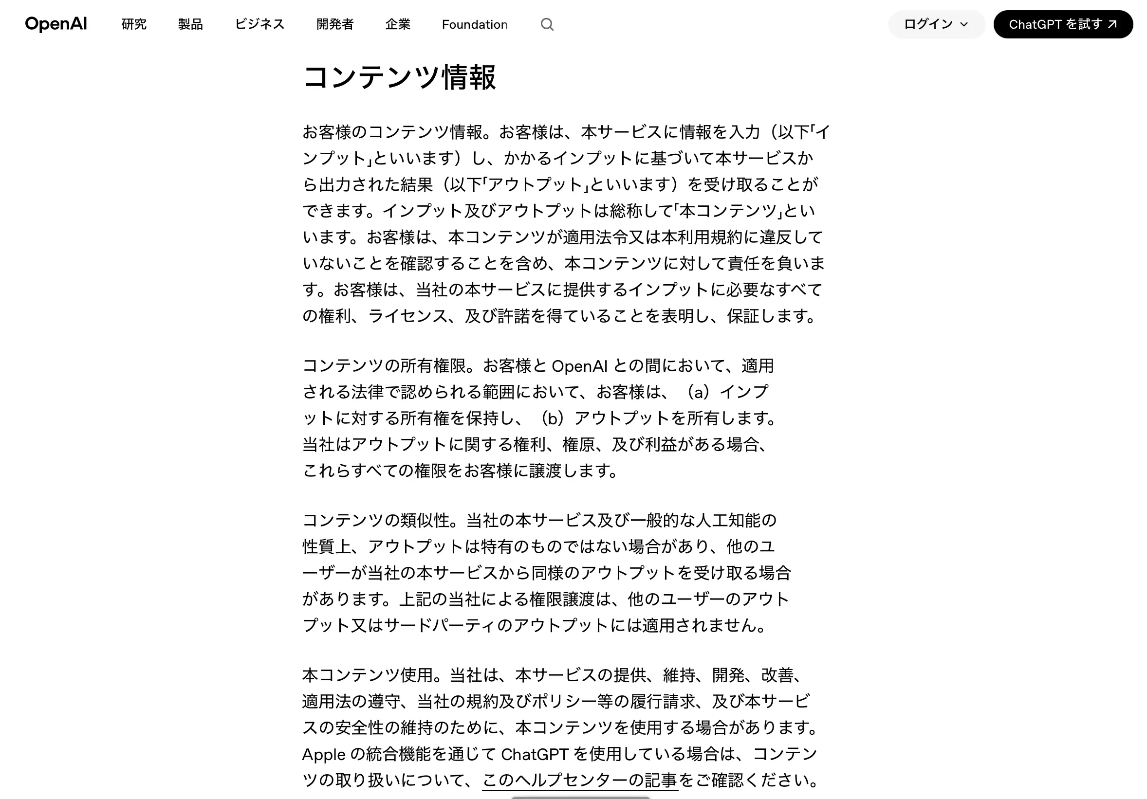社内のビジネスデータをAI で使いこなすために