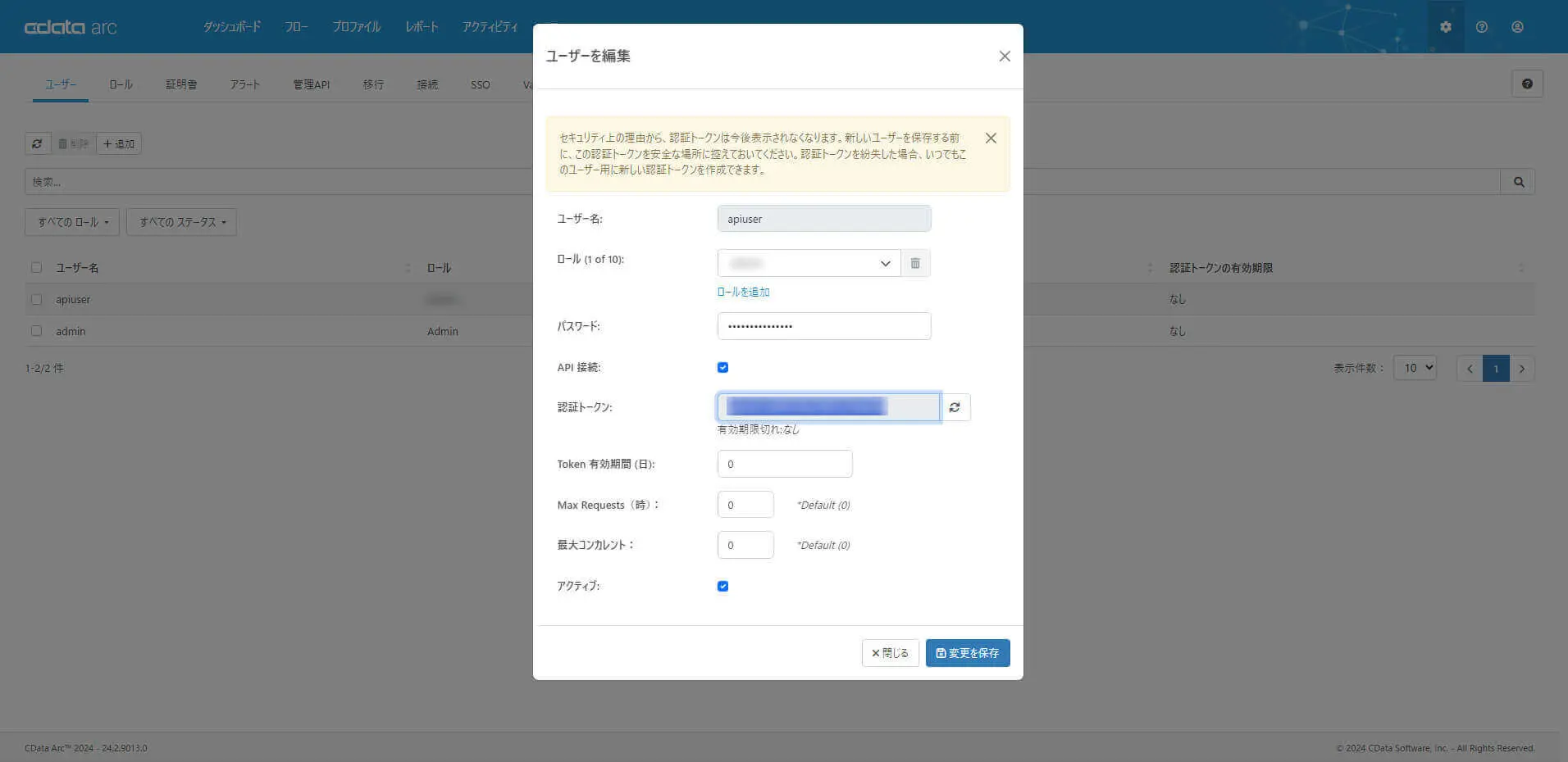 外部クライアントからのフローAPI 実行