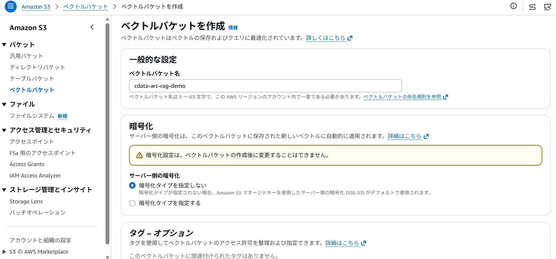 CData Arc × Amazon Bedrock で社内ナレッジ RAG を構築する