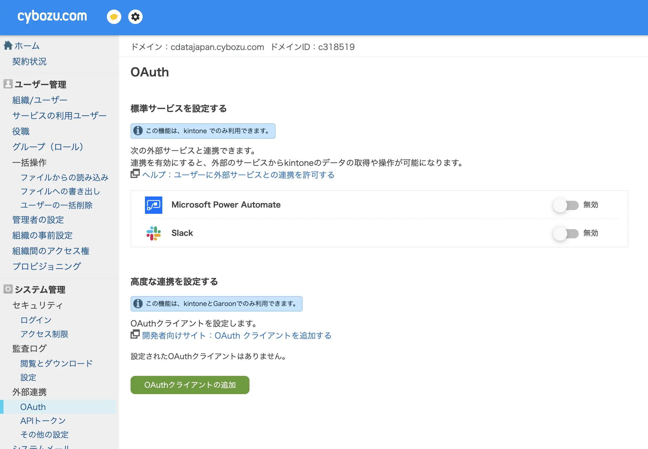kintone MCP コネクタが Per User Authentication に対応:CData Connect AI でユーザーごとの認証を設定する方法