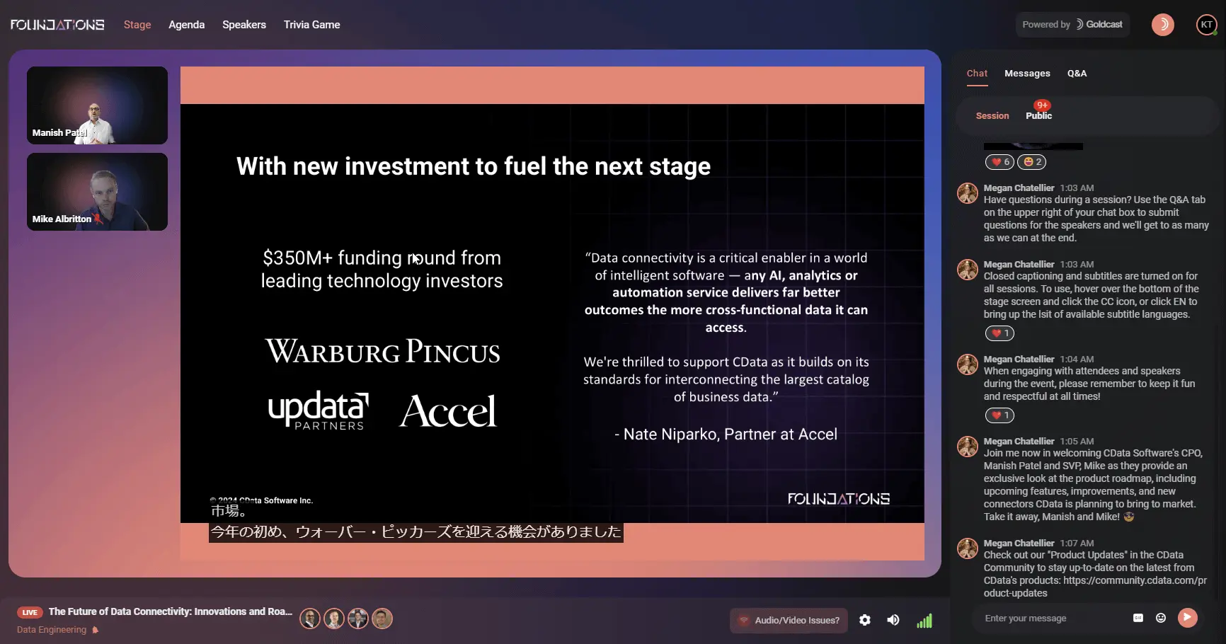 CData Foundations Day2 レポ!